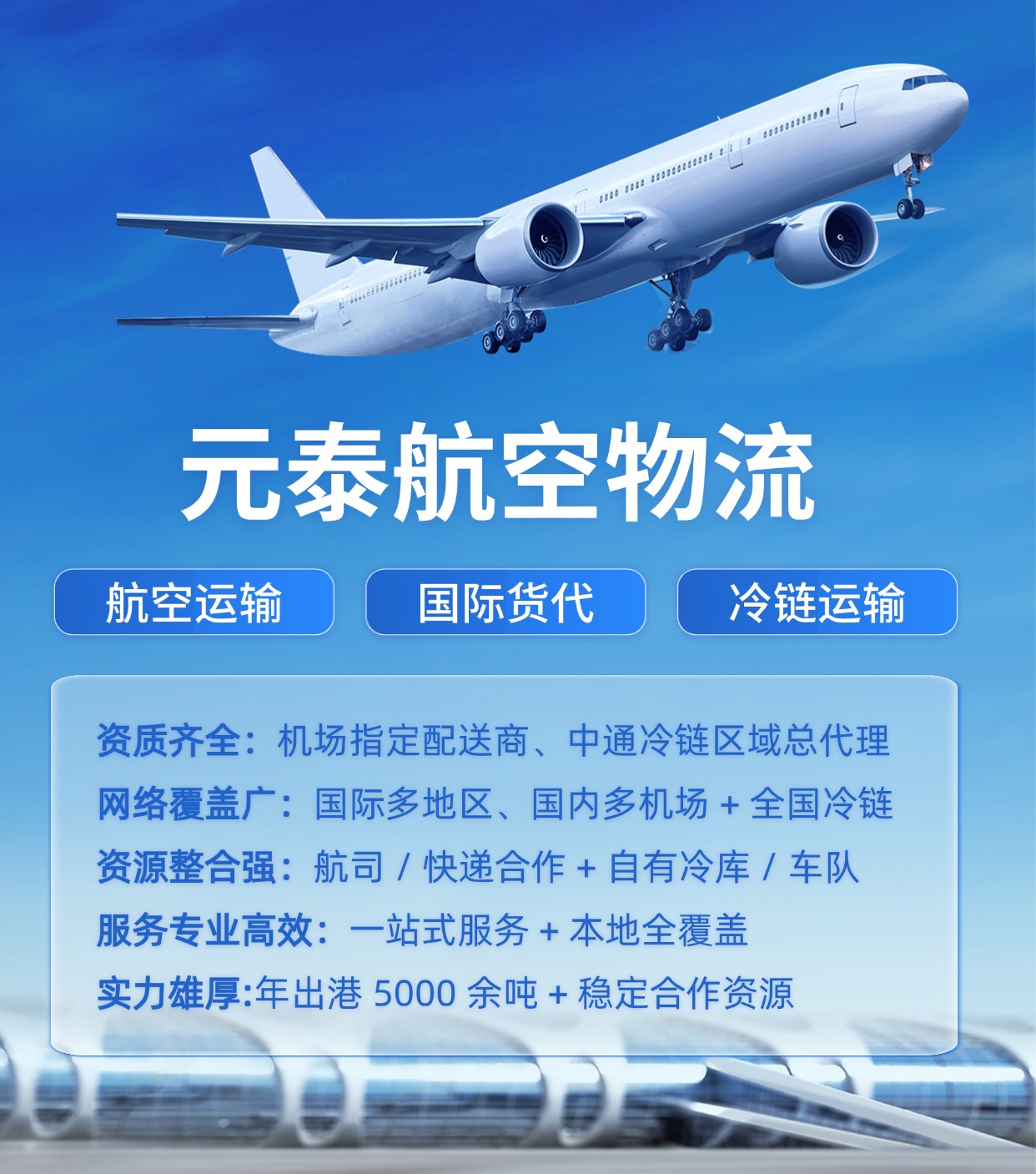 通辽物流